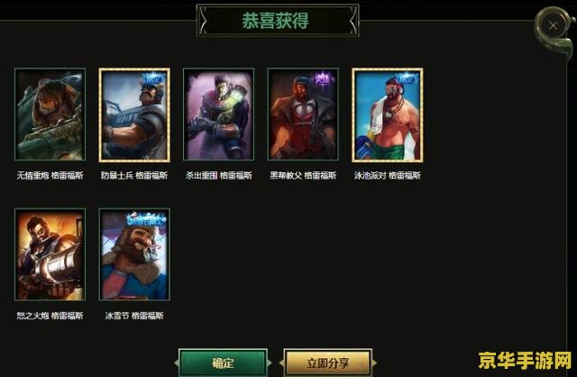 英雄联盟抽奖皮肤没领怎么办 英雄联盟抽奖皮肤没领怎么办