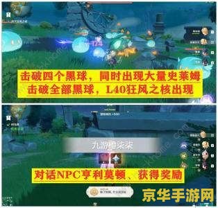 原神无人岛风神瞳怎么拿 原神无人岛风神瞳获取攻略