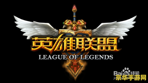 怎么查看英雄联盟隐藏分 怎么查看英雄联盟隐藏分