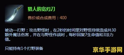英雄联盟牛头打野出装 英雄联盟牛头打野出装