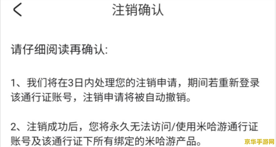 原神注销后再注册可以吗 原神账号注销后再注册的相关分析