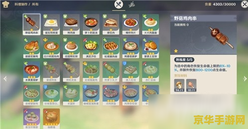 原神中的白萝卜在哪 原神中的白萝卜获取攻略