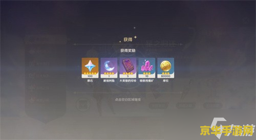 原神第2次回归什么时候触发 原神第二次回归奖励触发时间分析