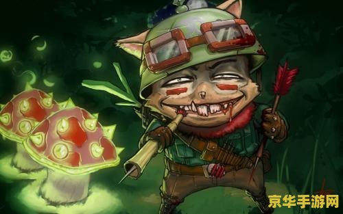 英雄联盟提莫是什么位置? 英雄联盟提莫是什么位置？