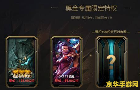 英雄联盟阿卡丽的黑金商店11月 英雄联盟阿卡丽的黑金商店11月活动深度解析