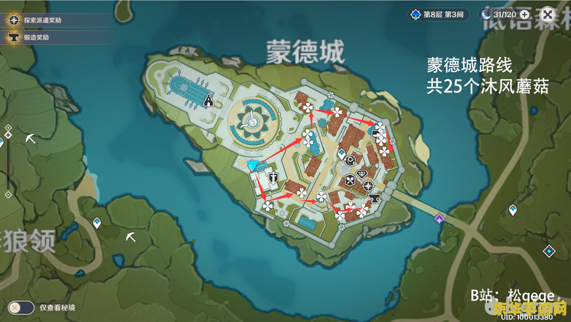 原神蒙德特产路线 原神蒙德特产采集高效路线