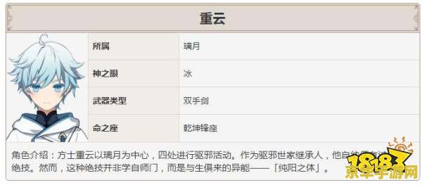 原神重云邀约任务好感 原神重云邀约任务好感度提升攻略