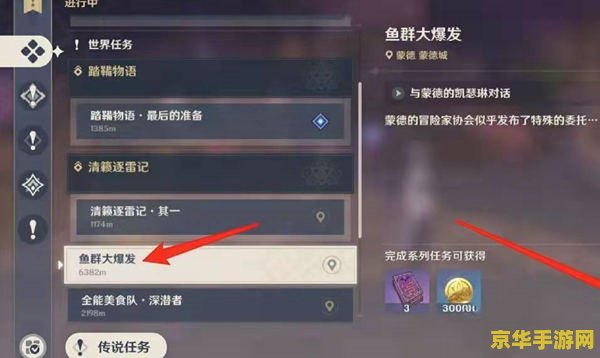 原神钓鱼怎么开 原神钓鱼功能开启方法