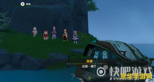 原神点亮所有装置在哪里点亮 原神点亮所有装置任务攻略