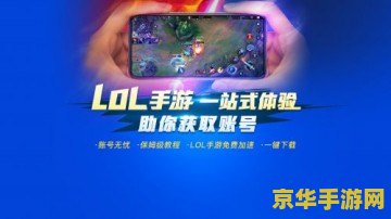 英雄联盟加速器哪款好 &lt;h3&gt;英雄联盟加速器哪款好？深度解析与推荐&lt;/h3&gt;