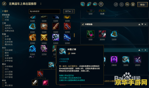 英雄联盟无畏战车厉害吗 英雄联盟无畏战车厉害吗