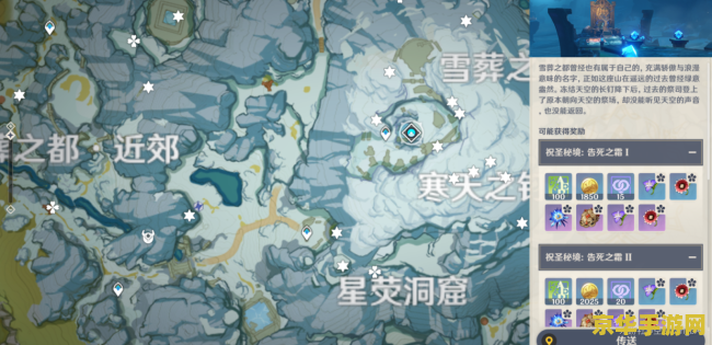 原神雪山所有的隐藏任务 原神雪山所有的隐藏任务