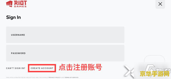 手机英雄联盟怎么注册账号 手机英雄联盟怎么注册账号