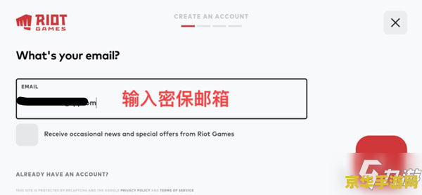手机英雄联盟怎么注册账号 手机英雄联盟怎么注册账号
