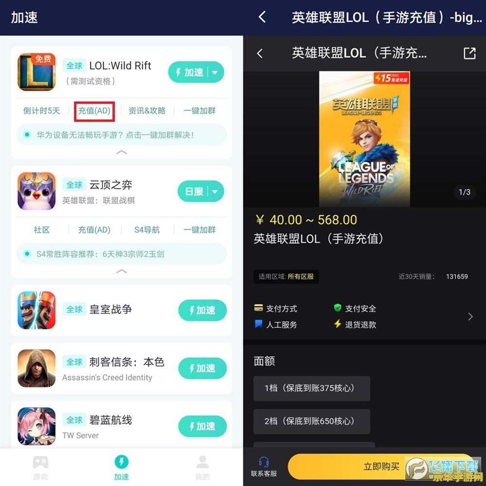 手机英雄联盟怎么注册账号 手机英雄联盟怎么注册账号
