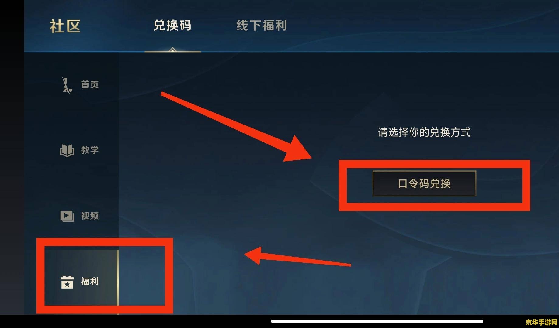 英雄联盟手游怎么兑换cdk 英雄联盟手游怎么兑换CDK