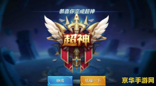 英雄联盟超神是什么意思 英雄联盟超神是什么意思