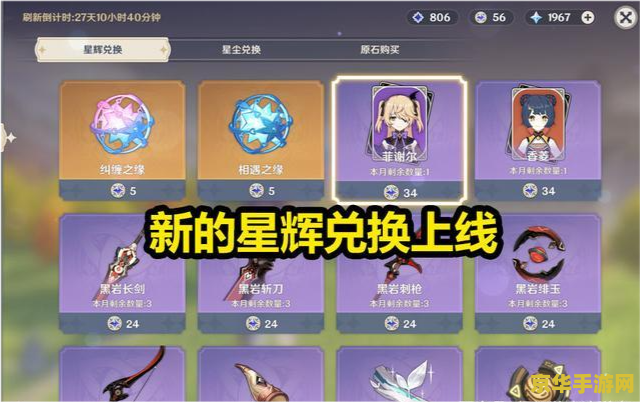原神稻妻鱼叉兑换 原神稻妻鱼叉兑换全面解析