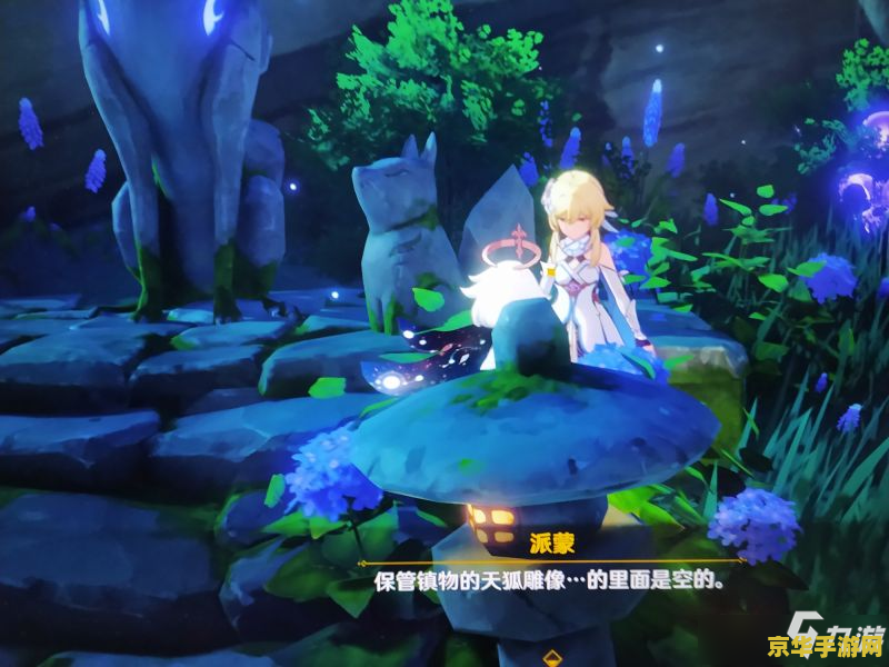 原神寻找小狸子任务没有火把 &lt;h1&gt;原神：无火把下的“寻找小狸子”任务攻略&lt;/h1&gt;