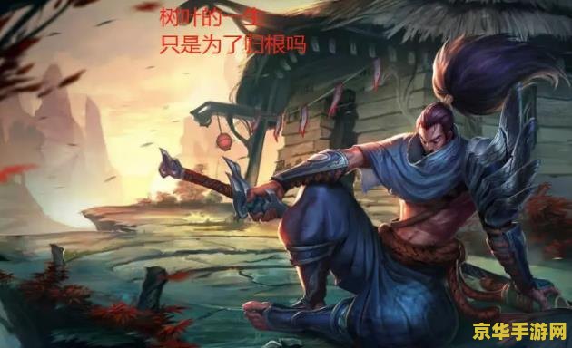 英雄联盟里浪漫的台词 英雄联盟里浪漫的台词