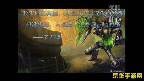 英雄联盟里浪漫的台词 英雄联盟里浪漫的台词