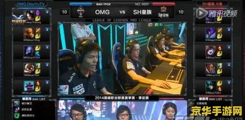 英雄联盟s3皇族对omg &lt;h3&gt;英雄联盟S3赛季皇族对阵OMG经典回顾&lt;/h3&gt;