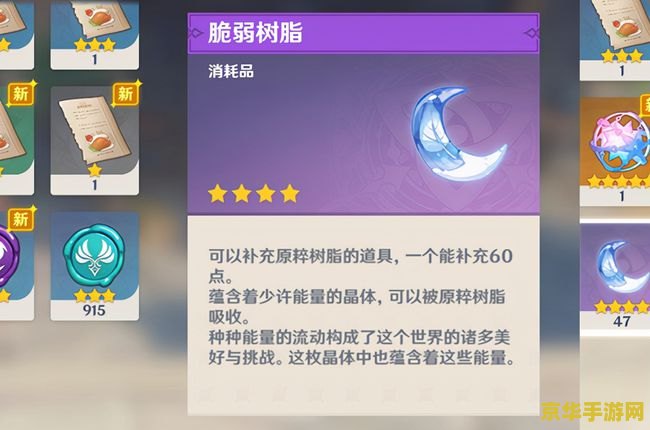 原神浓缩树脂怎么弄 原神浓缩树脂的获取与使用方法