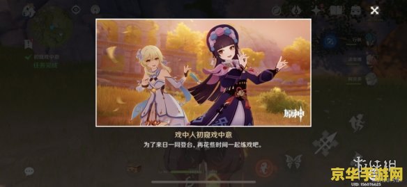 原神重云邀约任务怎么完成 原神重云邀约任务全攻略