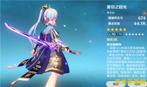 原神雾切是谁的专武 原神雾切是谁的专武