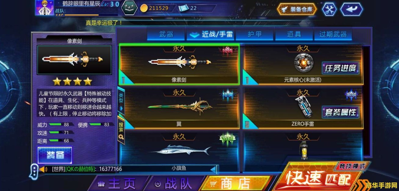原神鱼弓怎么获得 原神鱼弓怎么获得