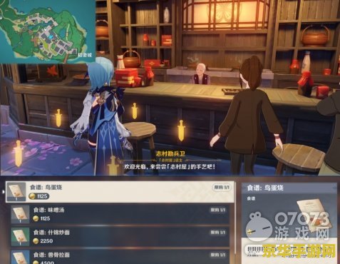 原神稻妻建筑图纸商人 原神稻妻建筑图纸商人详解