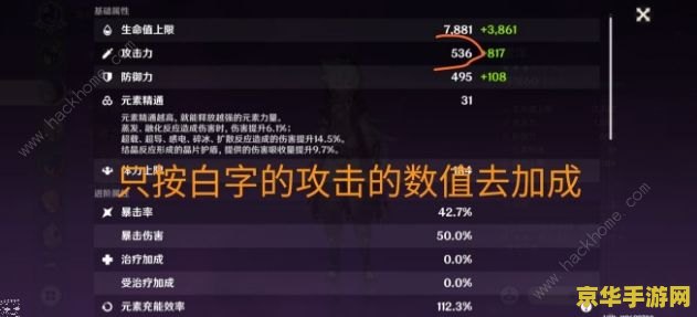 原神圣遗物暴击伤害 原神圣遗物暴击伤害深度解析