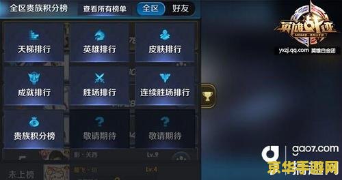 英雄联盟个人实力排名 &lt;h1&gt;英雄联盟个人实力排名&lt;/h1&gt;