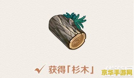原神冷杉木在哪 原神冷杉木采集地点详解