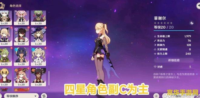 原神必练5星角色推荐 原神必练5星角色推荐
