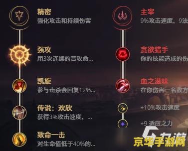 2021英雄联盟提莫符文 2021英雄联盟提莫符文选择与攻略