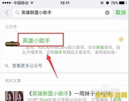 英雄联盟隐藏分查询系统问题 &lt;h1&gt;英雄联盟隐藏分查询系统深度解析&lt;/h1&gt;