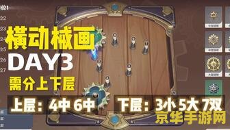 原神复原械画部件六攻略 原神复原械画部件六攻略