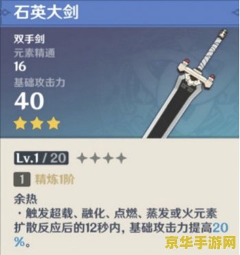 原神雷泽武器 原神雷泽武器选择与搭配分析