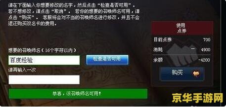 英雄联盟改名卡怎么用 英雄联盟改名卡使用方法详解