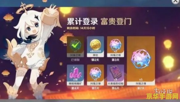 原神周年庆的福利活动 原神周年庆：豪华福利活动全解析