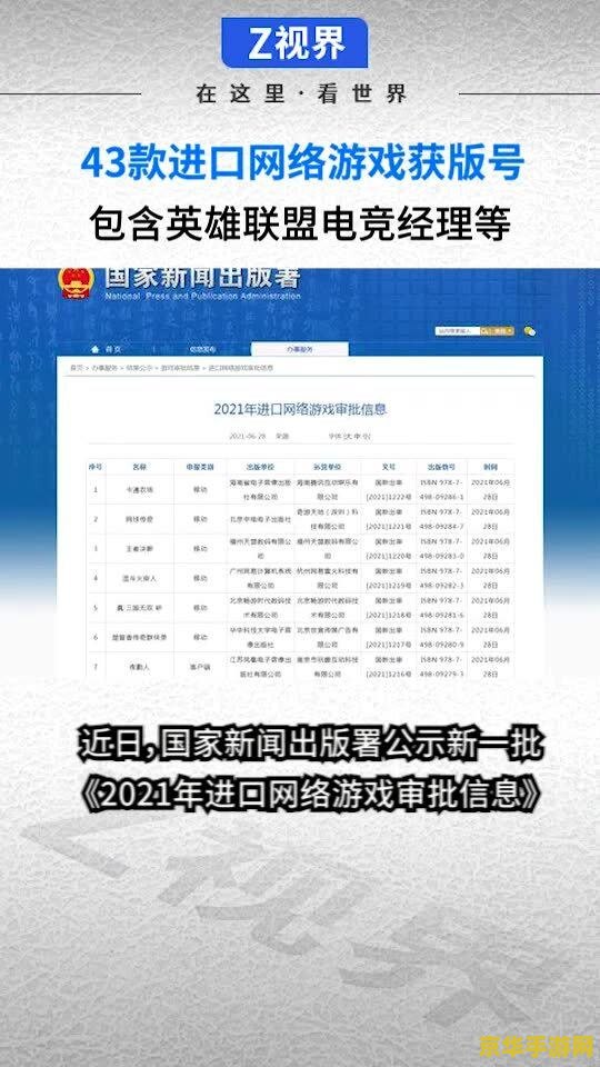 英雄联盟电竞经理口令码最新 英雄联盟电竞经理口令码最新