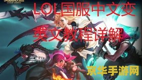 百度英雄联盟官网 百度英雄联盟官网游戏深度解析