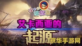 英雄联盟战争之王潘森故事 英雄联盟战争之王潘森的故事