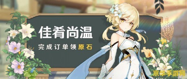 原神猎鹿人餐馆老板笔趣阁 原神：猎鹿人餐馆与美食背后的故事