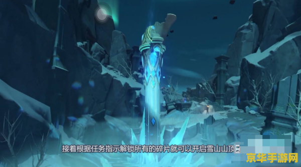 原神雪山山顶解锁柱子 原神雪山山顶解锁柱子：探索与解谜的终极挑战