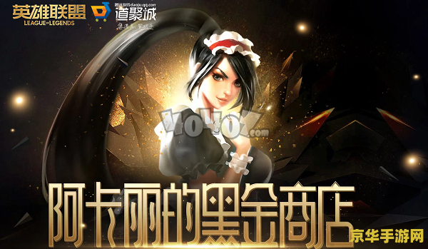 英雄联盟手游神秘商店2021 &lt;h3&gt;英雄联盟手游神秘商店2021深度解析&lt;/h3&gt;