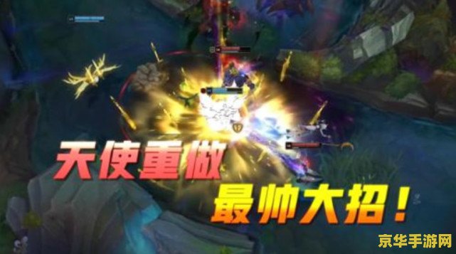 英雄联盟免费版 英雄联盟免费版深度解析