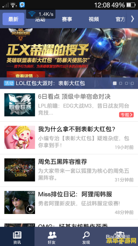掌上英雄联盟能买皮肤吗 掌上英雄联盟能否购买皮肤分析