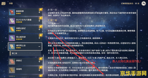 原神键纹获取位置 原神键纹获取位置全面解析